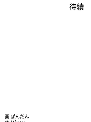 都會男子♂和方言女子♀的愛愛教學 1-53話[完結]_024042