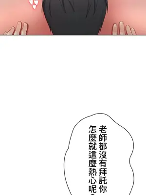 都會男子♂和方言女子♀的愛愛教學 1-53話[完結]_025005