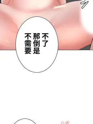 都會男子♂和方言女子♀的愛愛教學 1-53話[完結]_025014