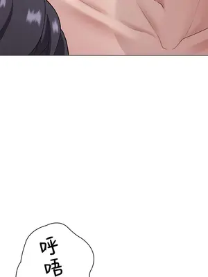 都會男子♂和方言女子♀的愛愛教學 1-53話[完結]_025018