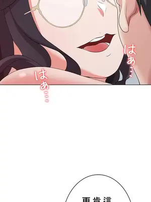 都會男子♂和方言女子♀的愛愛教學 1-53話[完結]_025025