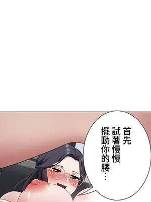 都會男子♂和方言女子♀的愛愛教學 1-53話[完結]_025026