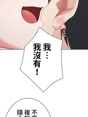 都會男子♂和方言女子♀的愛愛教學 1-53話[完結]_025032