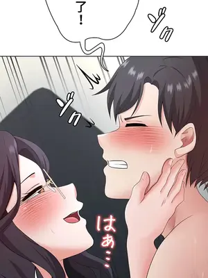 都會男子♂和方言女子♀的愛愛教學 1-53話[完結]_025034