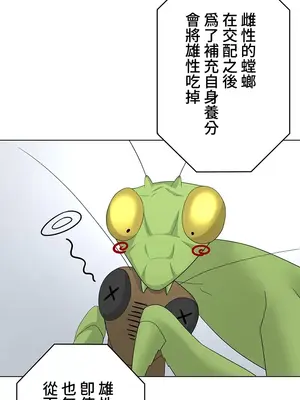 都會男子♂和方言女子♀的愛愛教學 1-53話[完結]_025037