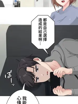 都會男子♂和方言女子♀的愛愛教學 1-53話[完結]_025038