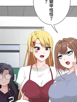 都會男子♂和方言女子♀的愛愛教學 1-53話[完結]_025039