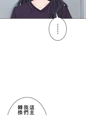 都會男子♂和方言女子♀的愛愛教學 1-53話[完結]_025040