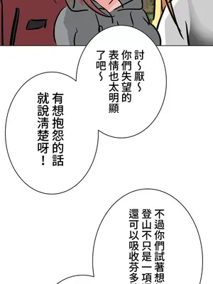 都會男子♂和方言女子♀的愛愛教學 1-53話[完結]_025044