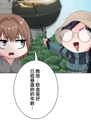 都會男子♂和方言女子♀的愛愛教學 1-53話[完結]_025045