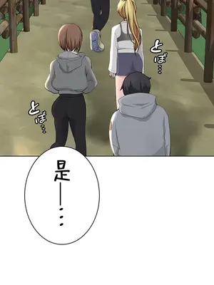 都會男子♂和方言女子♀的愛愛教學 1-53話[完結]_025046