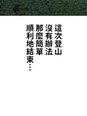 都會男子♂和方言女子♀的愛愛教學 1-53話[完結]_025047