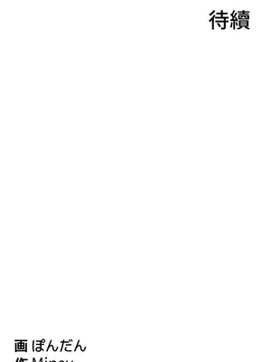 都會男子♂和方言女子♀的愛愛教學 1-53話[完結]_025048