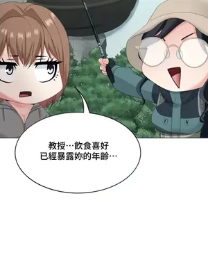 都會男子♂和方言女子♀的愛愛教學 1-53話[完結]_026001