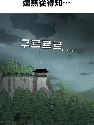 都會男子♂和方言女子♀的愛愛教學 1-53話[完結]_026002