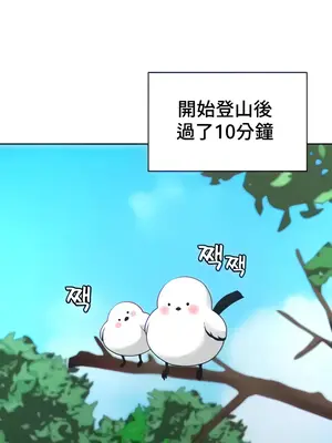 都會男子♂和方言女子♀的愛愛教學 1-53話[完結]_026003