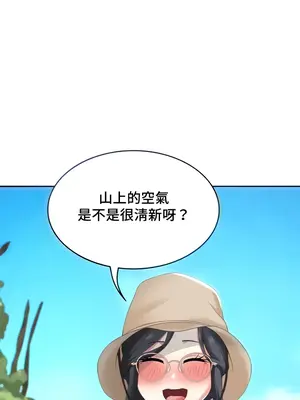 都會男子♂和方言女子♀的愛愛教學 1-53話[完結]_026004