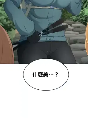 都會男子♂和方言女子♀的愛愛教學 1-53話[完結]_026006