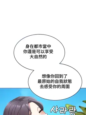 都會男子♂和方言女子♀的愛愛教學 1-53話[完結]_026007