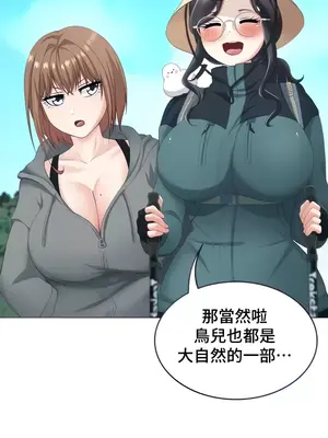 都會男子♂和方言女子♀的愛愛教學 1-53話[完結]_026008