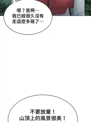 都會男子♂和方言女子♀的愛愛教學 1-53話[完結]_026011