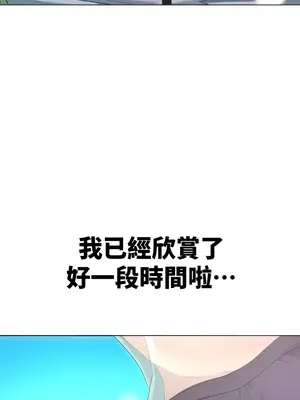 都會男子♂和方言女子♀的愛愛教學 1-53話[完結]_026012