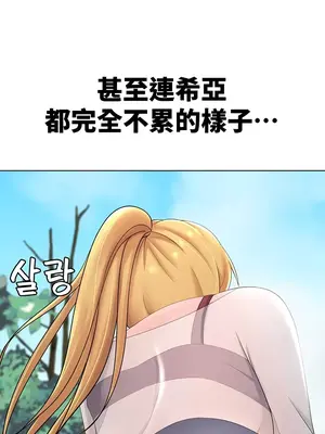 都會男子♂和方言女子♀的愛愛教學 1-53話[完結]_026014