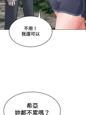 都會男子♂和方言女子♀的愛愛教學 1-53話[完結]_026015