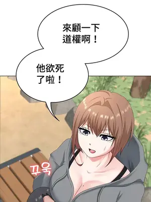 都會男子♂和方言女子♀的愛愛教學 1-53話[完結]_026018