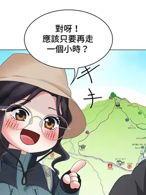 都會男子♂和方言女子♀的愛愛教學 1-53話[完結]_026020