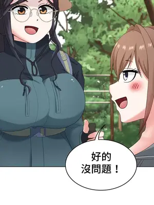都會男子♂和方言女子♀的愛愛教學 1-53話[完結]_026022