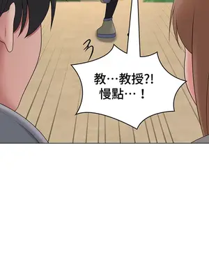 都會男子♂和方言女子♀的愛愛教學 1-53話[完結]_026024
