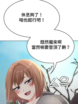 都會男子♂和方言女子♀的愛愛教學 1-53話[完結]_026027