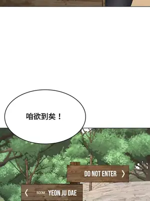 都會男子♂和方言女子♀的愛愛教學 1-53話[完結]_026034
