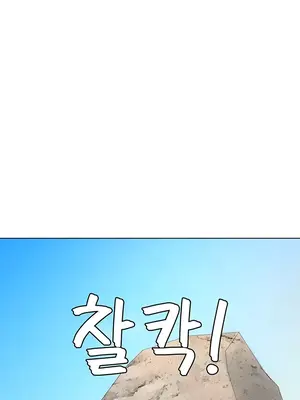都會男子♂和方言女子♀的愛愛教學 1-53話[完結]_026035