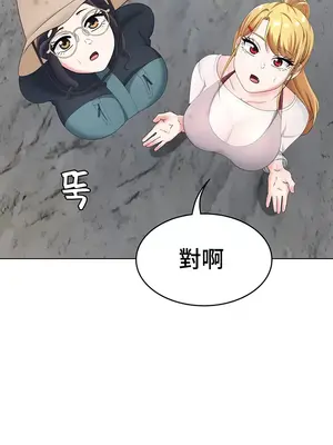 都會男子♂和方言女子♀的愛愛教學 1-53話[完結]_026038