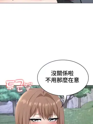 都會男子♂和方言女子♀的愛愛教學 1-53話[完結]_027003