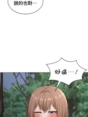 都會男子♂和方言女子♀的愛愛教學 1-53話[完結]_027004