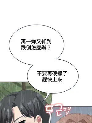 都會男子♂和方言女子♀的愛愛教學 1-53話[完結]_027009