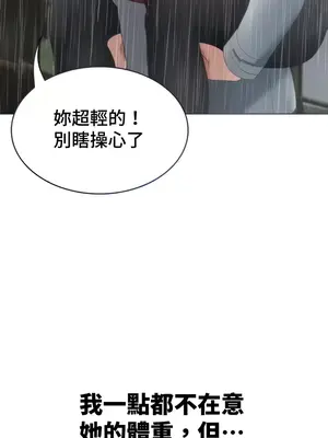 都會男子♂和方言女子♀的愛愛教學 1-53話[完結]_027011