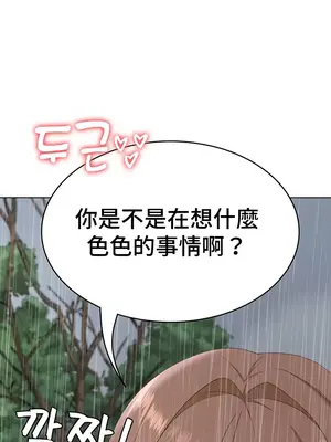 都會男子♂和方言女子♀的愛愛教學 1-53話[完結]_027014