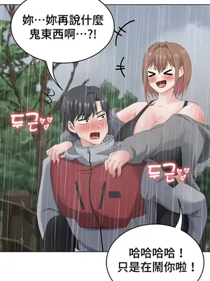 都會男子♂和方言女子♀的愛愛教學 1-53話[完結]_027015