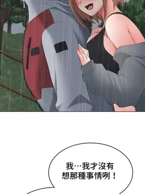 都會男子♂和方言女子♀的愛愛教學 1-53話[完結]_027016