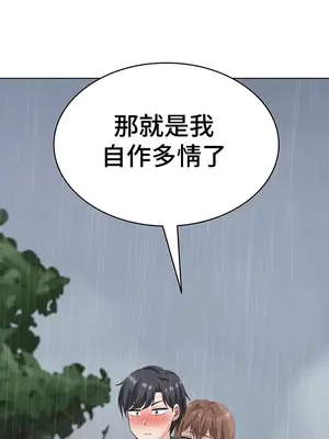 都會男子♂和方言女子♀的愛愛教學 1-53話[完結]_027017