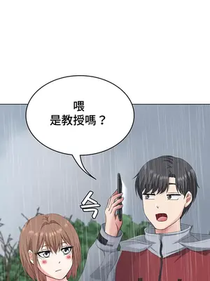 都會男子♂和方言女子♀的愛愛教學 1-53話[完結]_027021