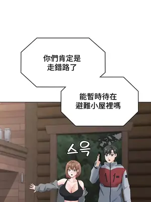 都會男子♂和方言女子♀的愛愛教學 1-53話[完結]_027022