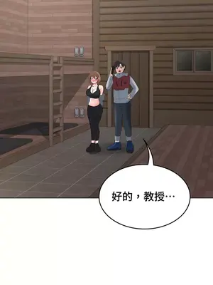 都會男子♂和方言女子♀的愛愛教學 1-53話[完結]_027024