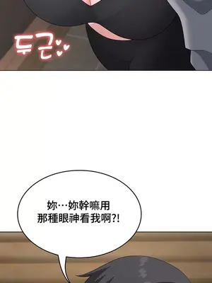 都會男子♂和方言女子♀的愛愛教學 1-53話[完結]_027026