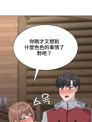 都會男子♂和方言女子♀的愛愛教學 1-53話[完結]_027027