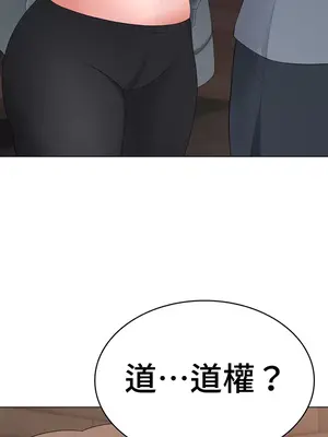 都會男子♂和方言女子♀的愛愛教學 1-53話[完結]_027031